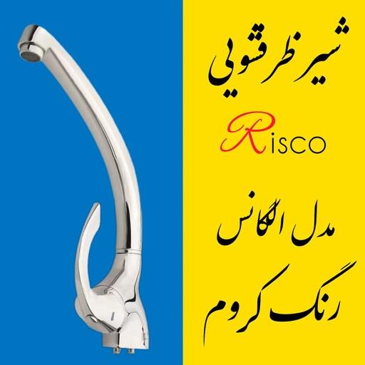 شیر ظرفشویی ریسکو مدل الگانس رنگ کروم